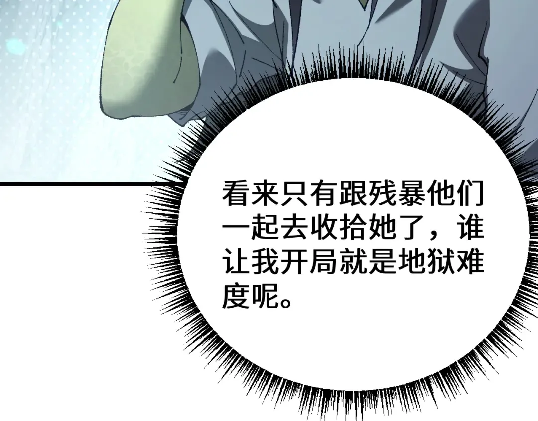 第45话 惩罚 第142页