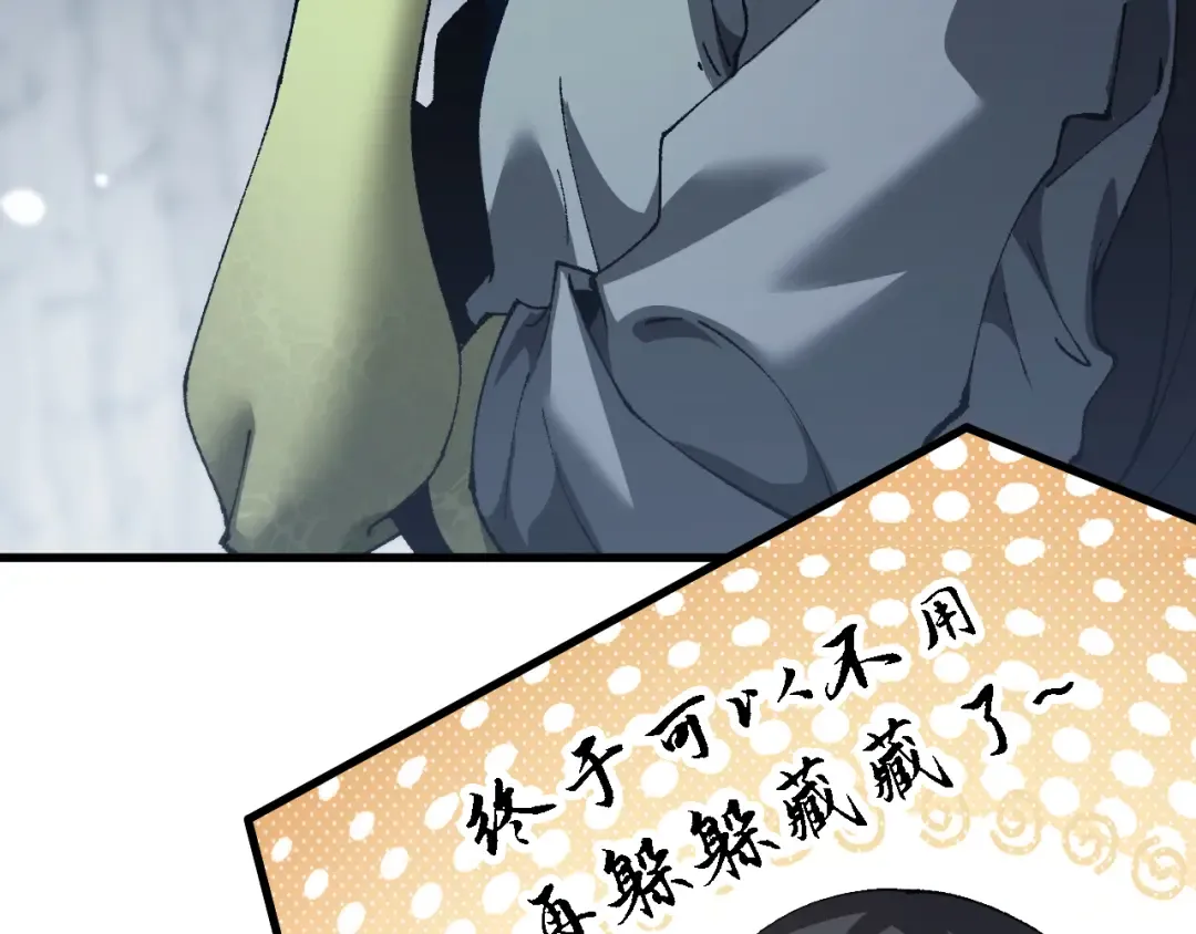 第45话 惩罚 第146页