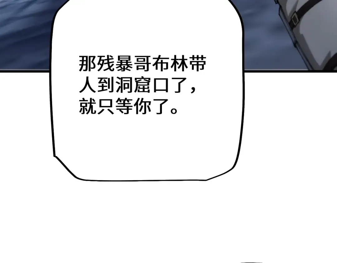 第45话 惩罚 第151页