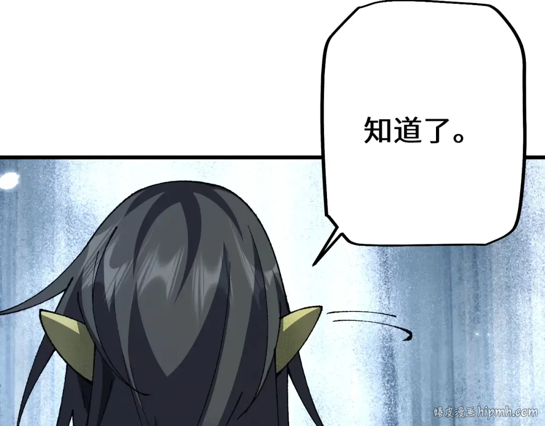 第45话 惩罚 第152页
