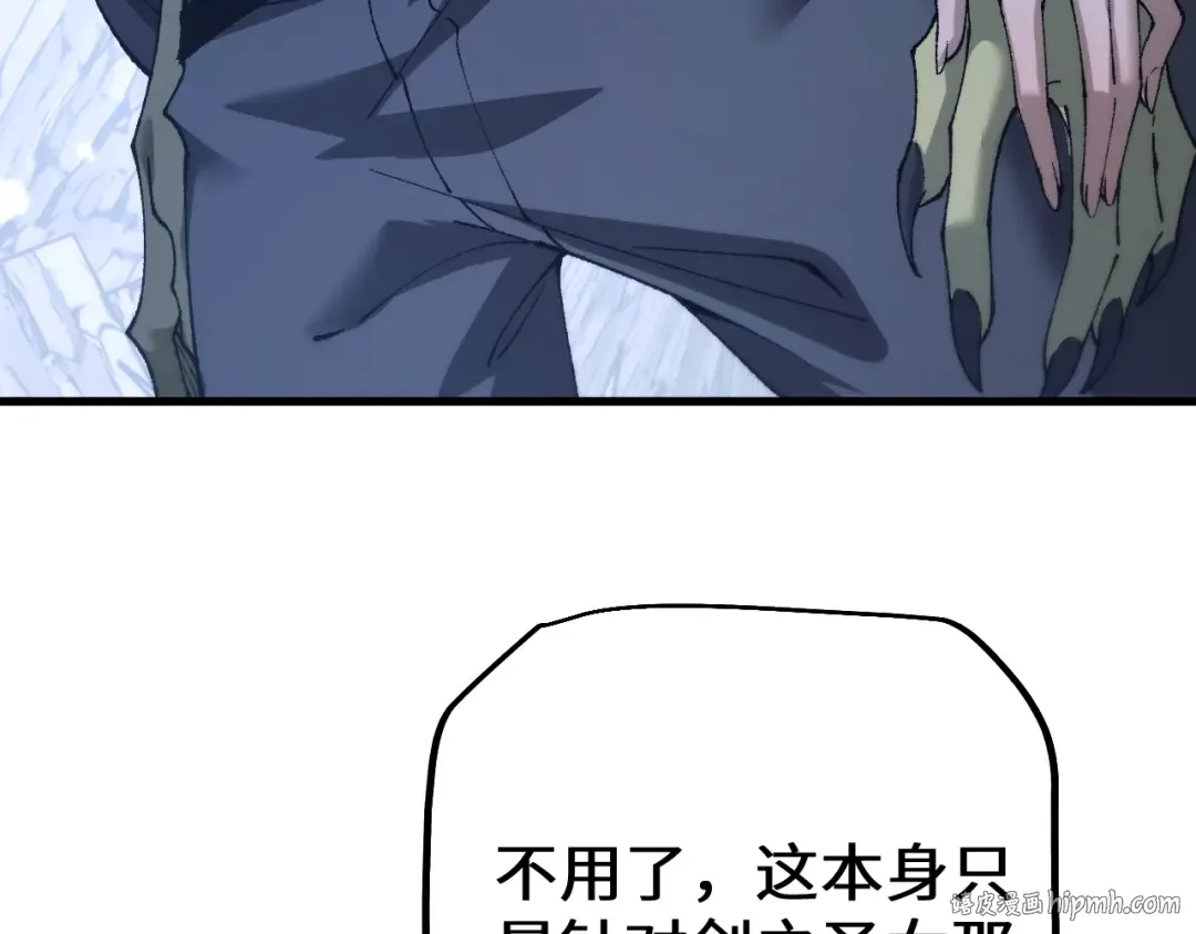 第45话 惩罚 第160页