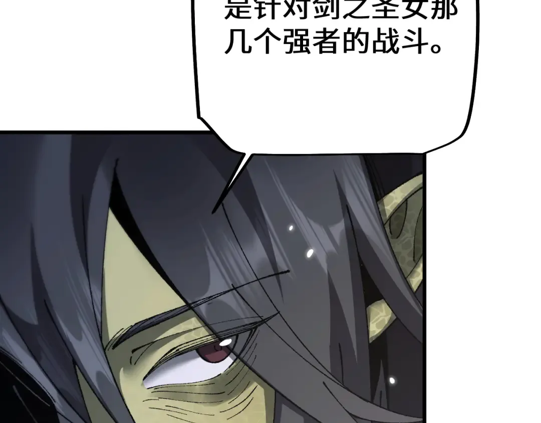 第45话 惩罚 第161页