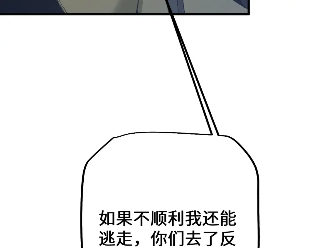 第45话 惩罚 第163页