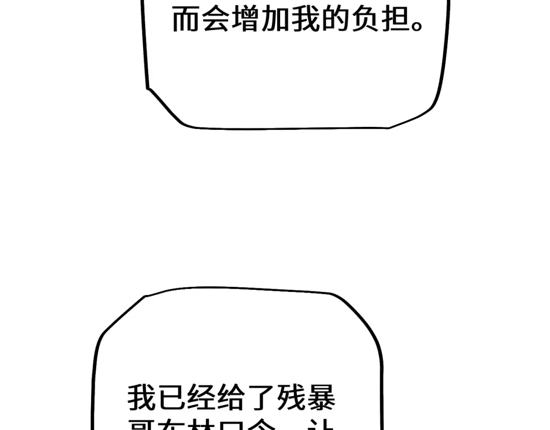 第45话 惩罚 第164页