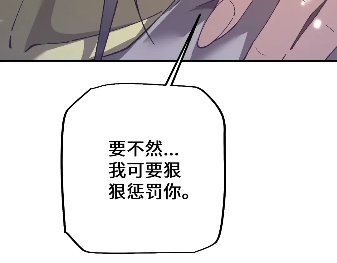 第45话 惩罚 第167页