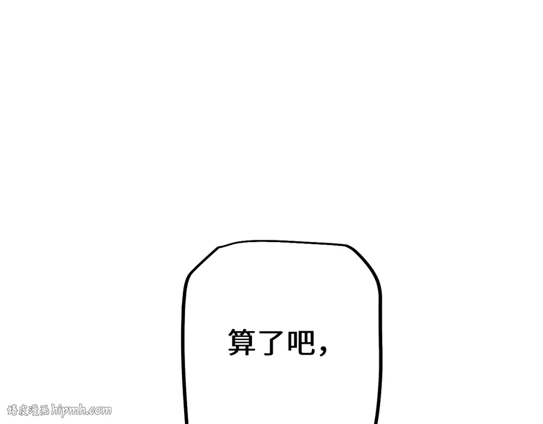 第45话 惩罚 第168页