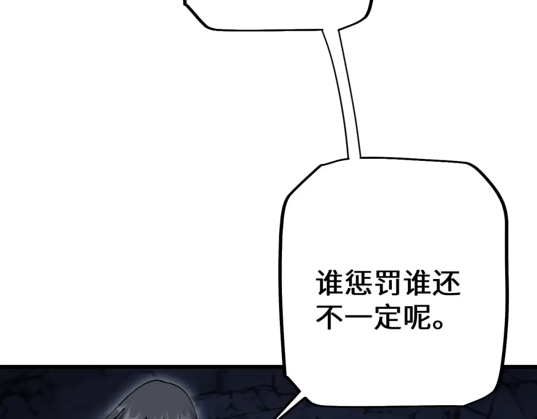 第45话 惩罚 第169页
