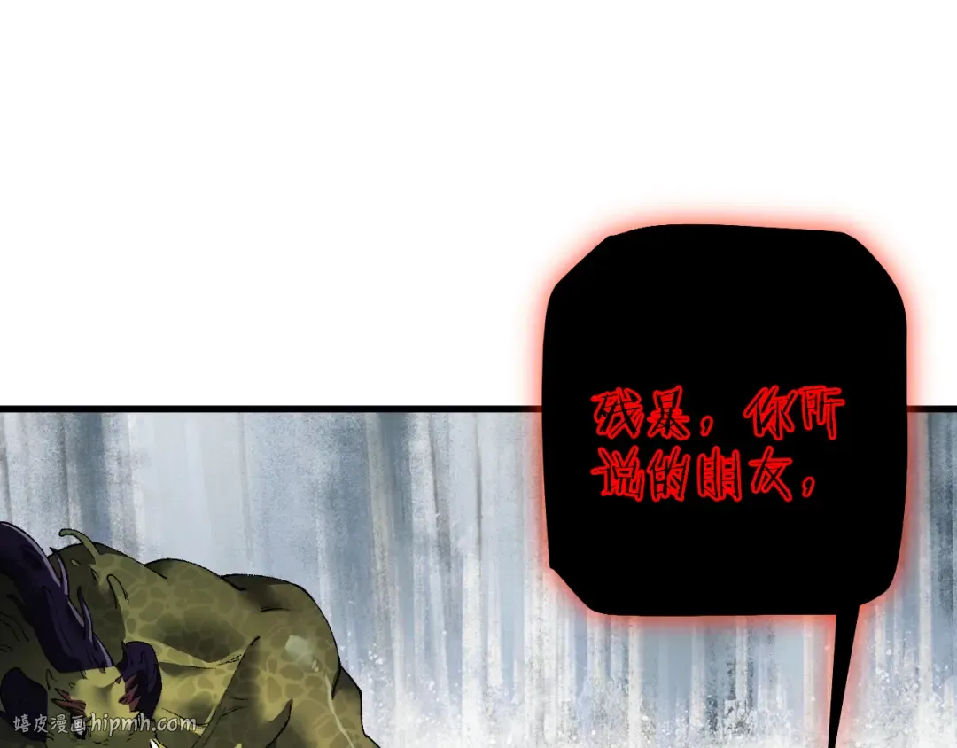 第46话 等待时机！ 第8页