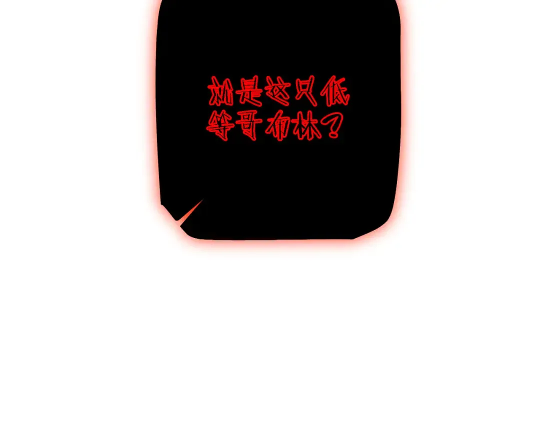 第46话 等待时机！ 第11页