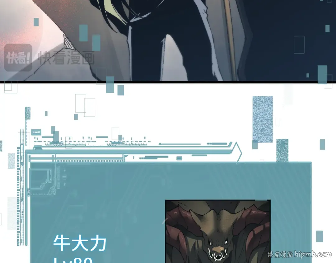第46话 等待时机！ 第16页