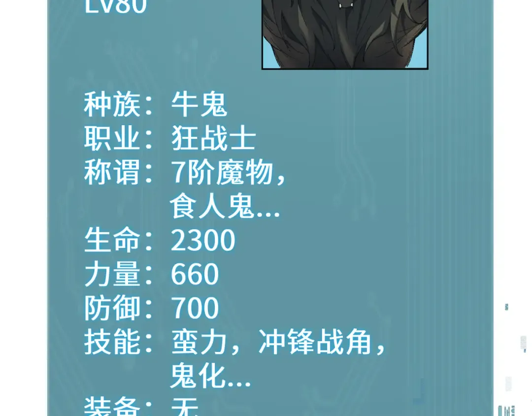 第46话 等待时机！ 第17页