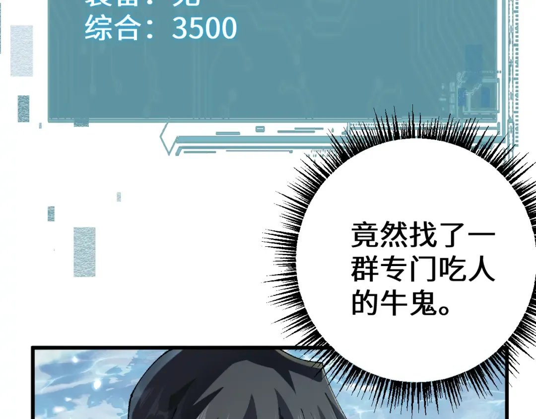 第46话 等待时机！ 第18页