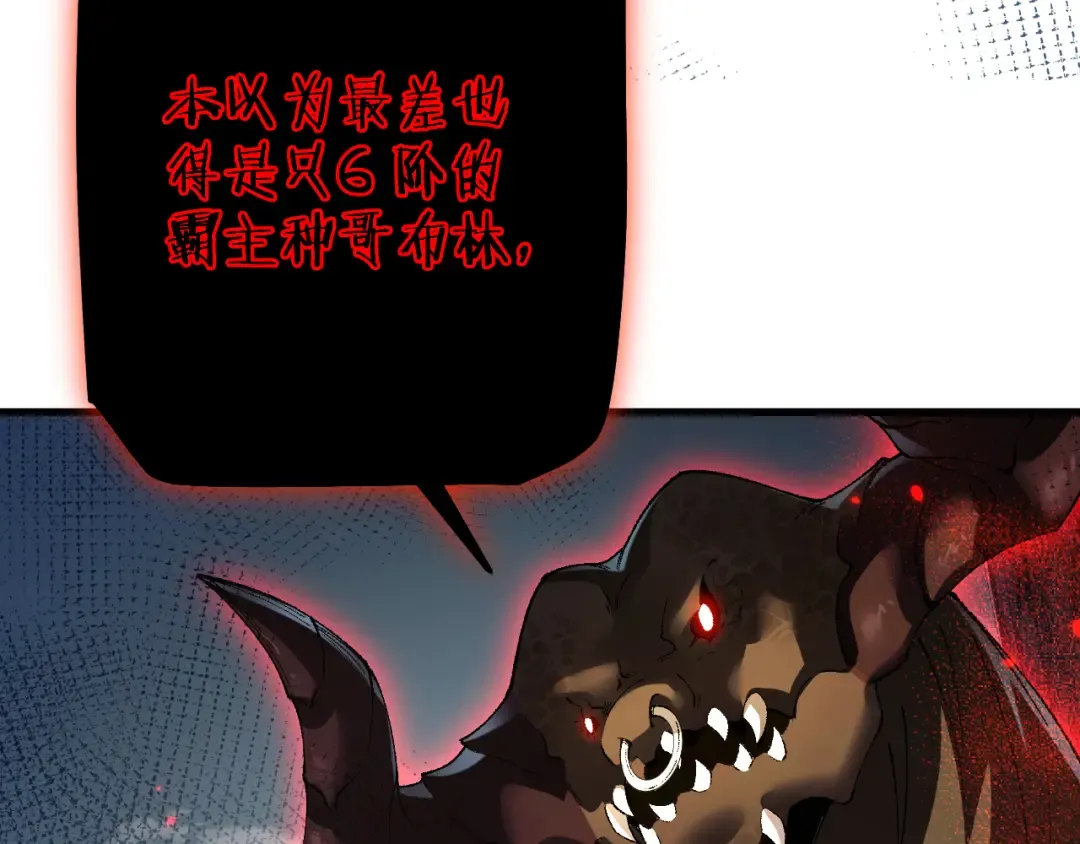 第46话 等待时机！ 第20页