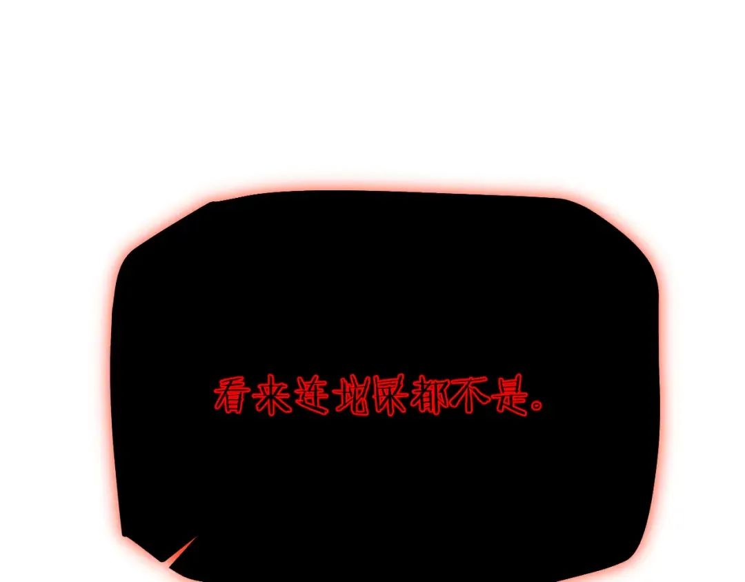 第46话 等待时机！ 第23页