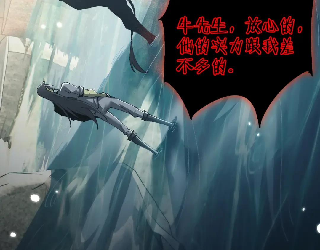 第46话 等待时机！ 第28页