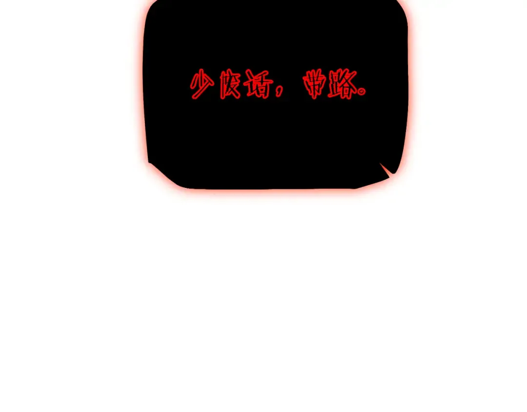 第46话 等待时机！ 第30页