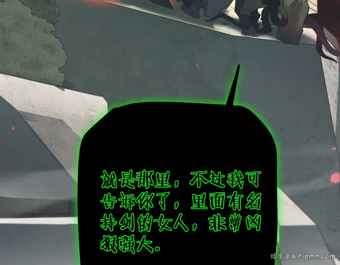 第46话 等待时机！ 第40页