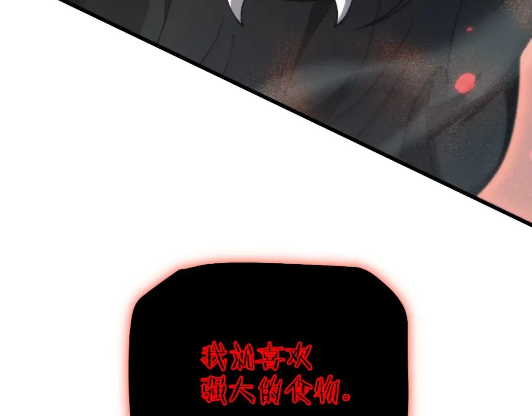 第46话 等待时机！ 第44页