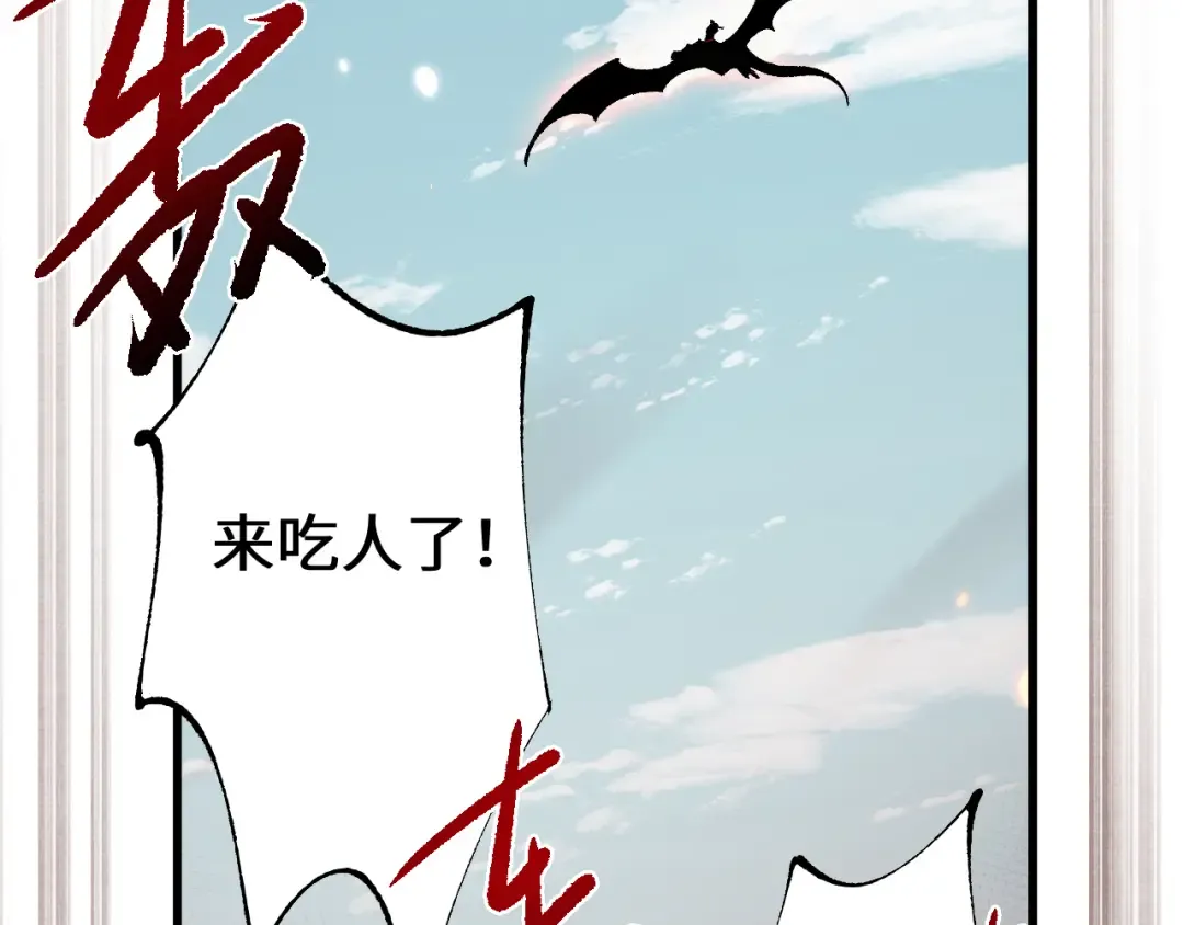 第46话 等待时机！ 第61页