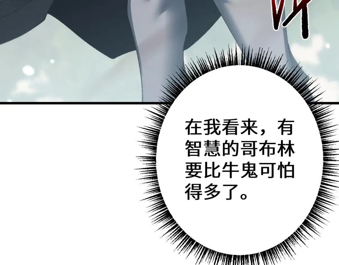 第46话 等待时机！ 第65页