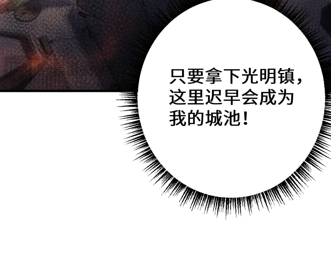第46话 等待时机！ 第69页