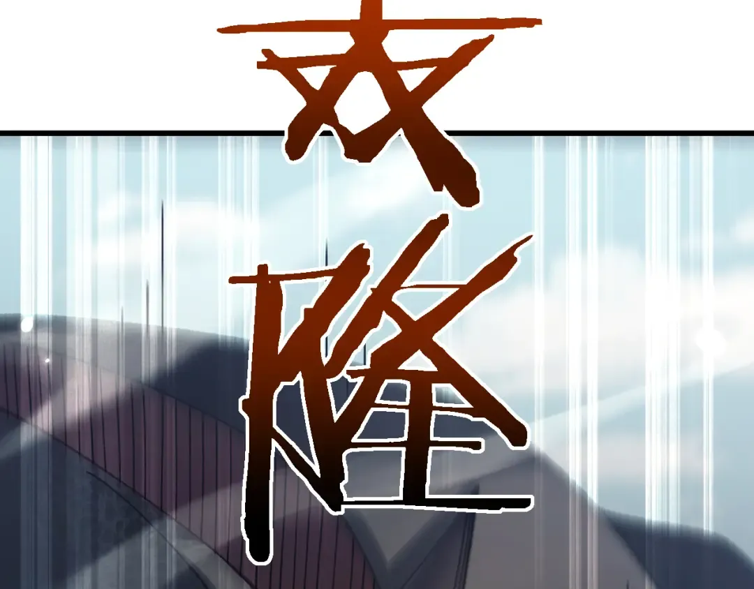 第46话 等待时机！ 第83页