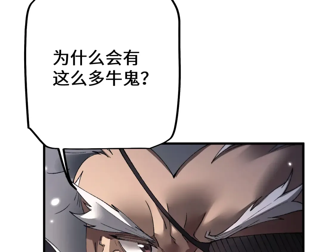 第46话 等待时机！ 第94页