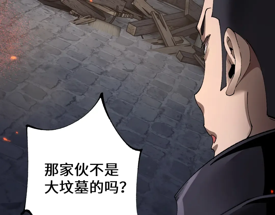 第46话 等待时机！ 第100页