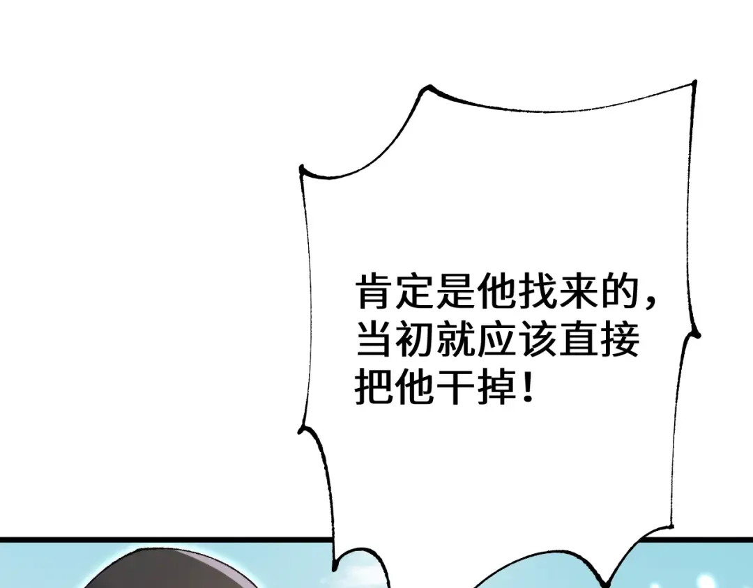 第46话 等待时机！ 第102页