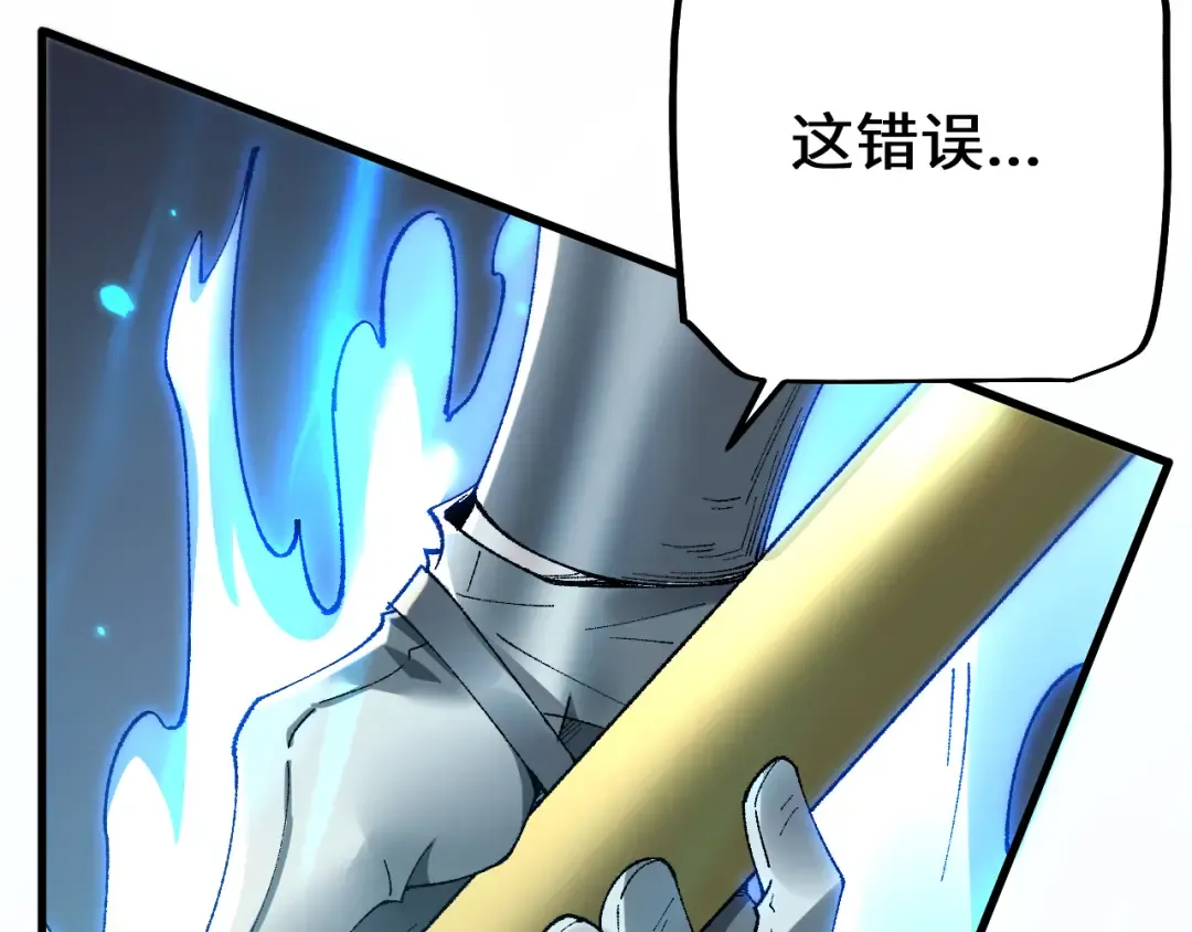 第46话 等待时机！ 第106页