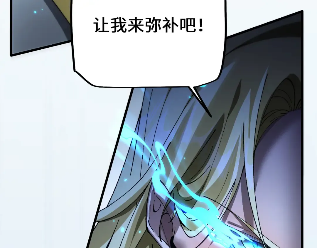 第46话 等待时机！ 第108页