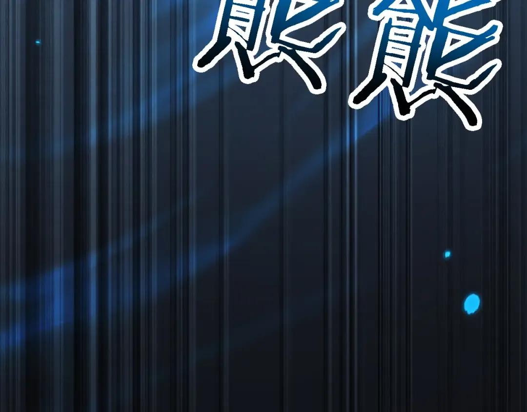 第46话 等待时机！ 第115页