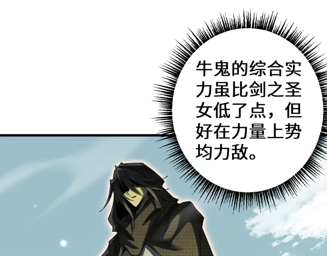 第46话 等待时机！ 第150页