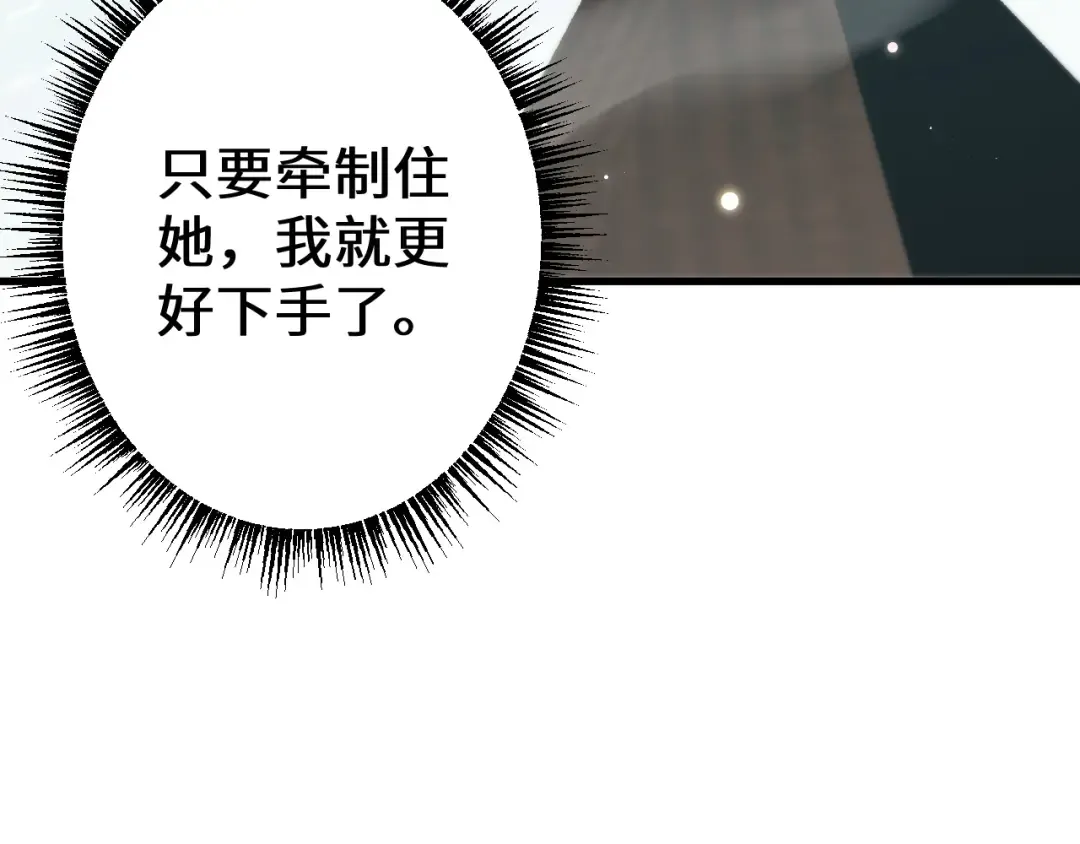 第46话 等待时机！ 第153页