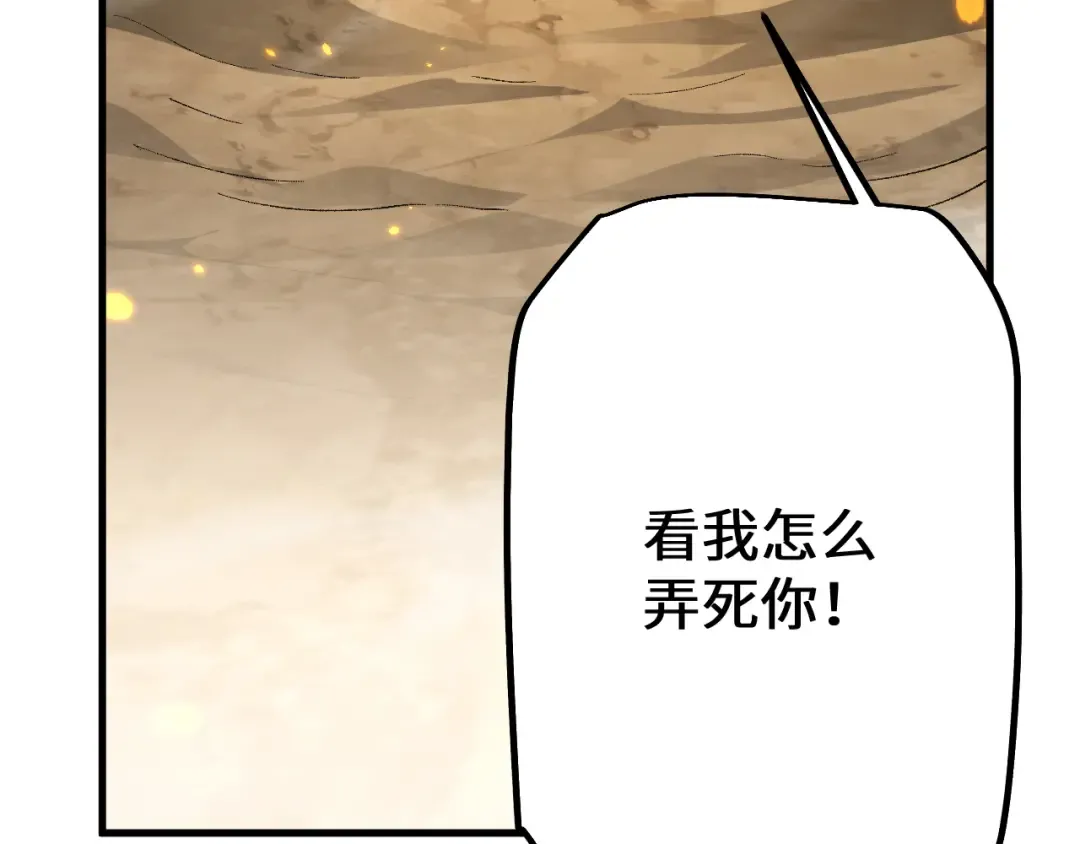 第46话 等待时机！ 第161页