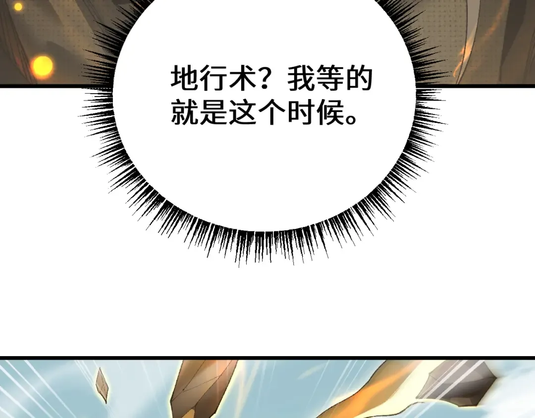 第46话 等待时机！ 第164页