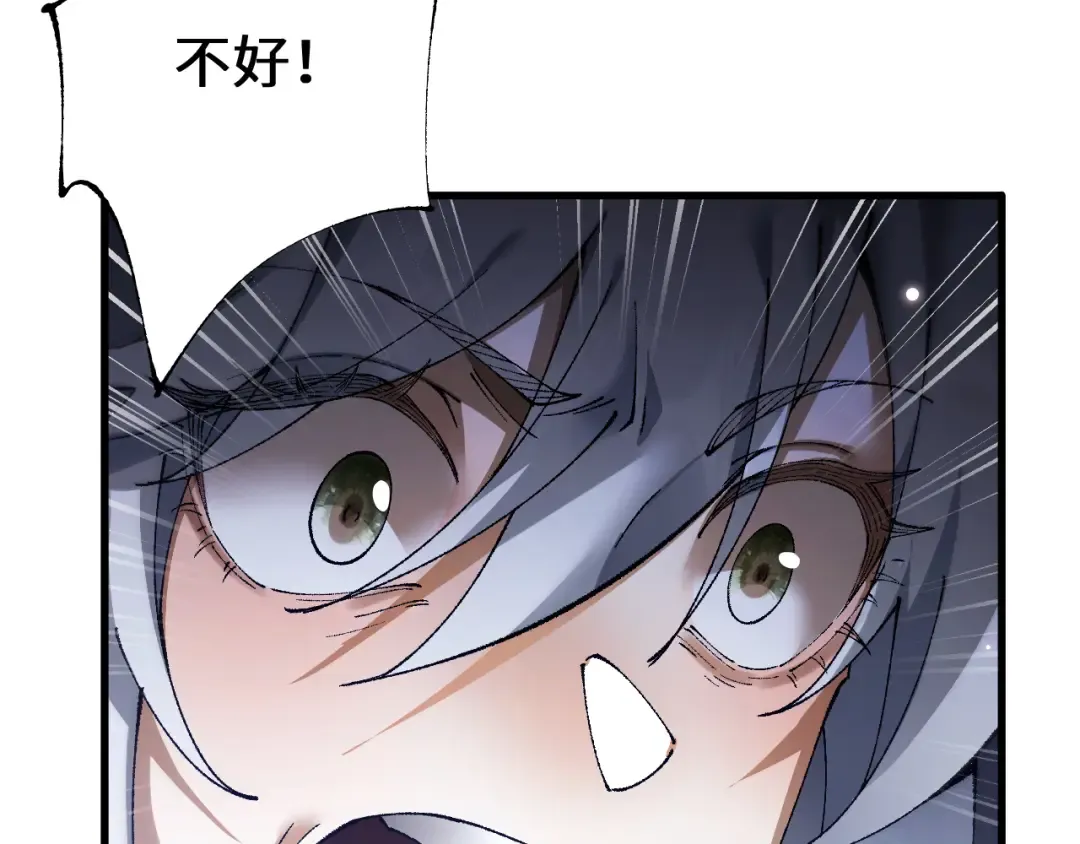 第47话 时机正好！ 第7页