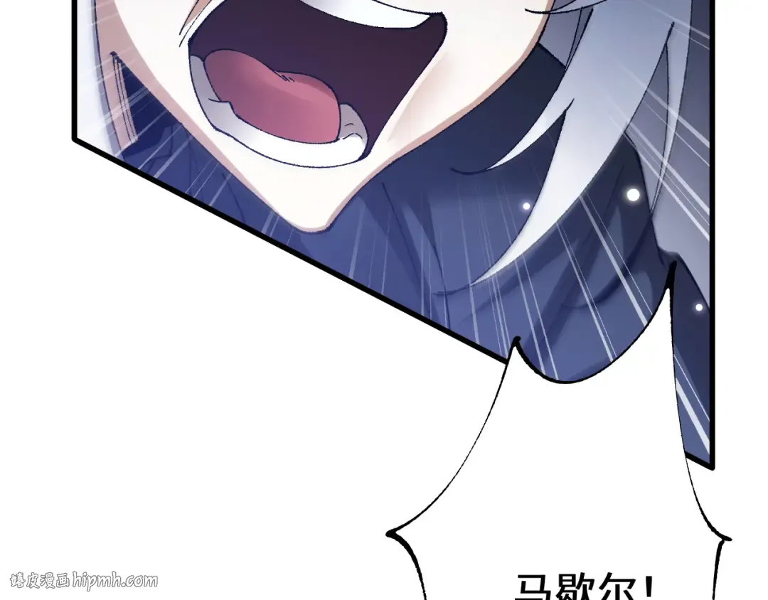 第47话 时机正好！ 第8页