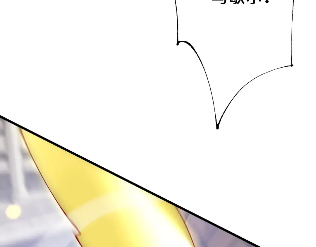 第47话 时机正好！ 第9页