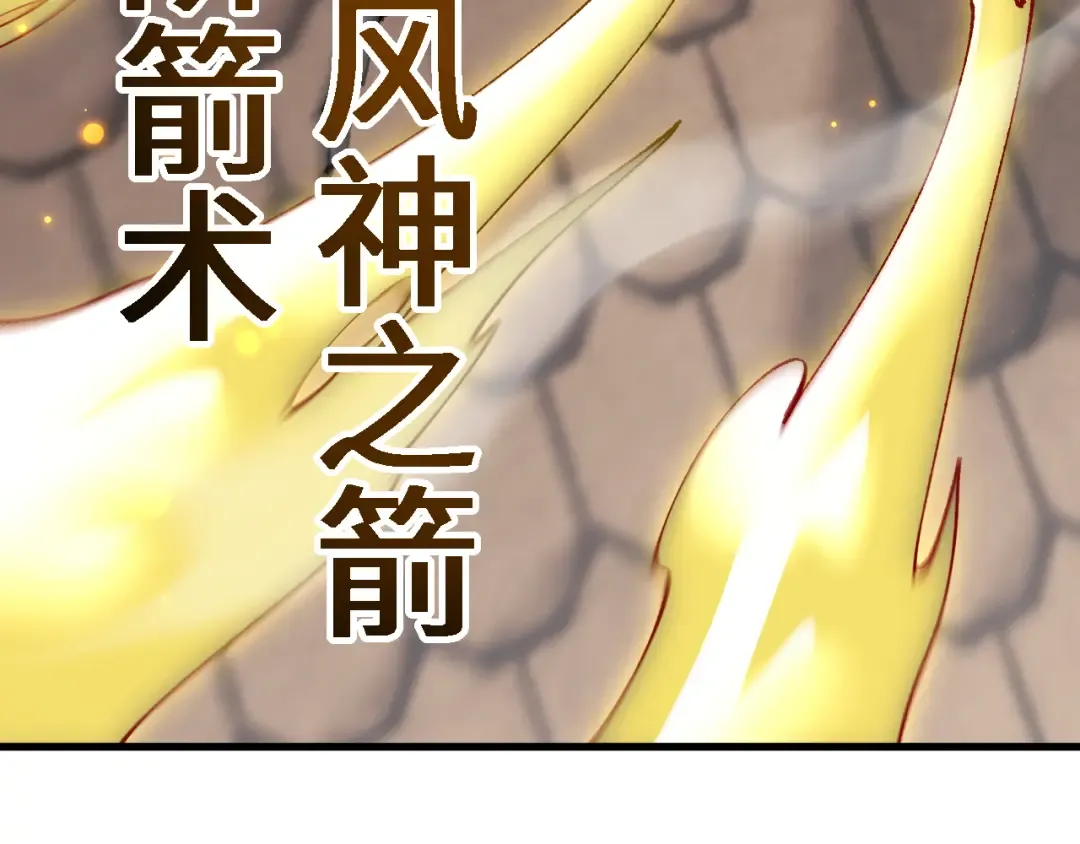 第47话 时机正好！ 第12页