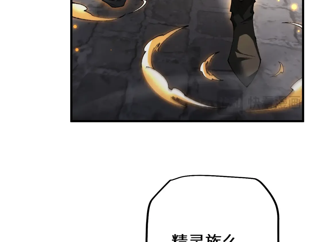 第47话 时机正好！ 第23页