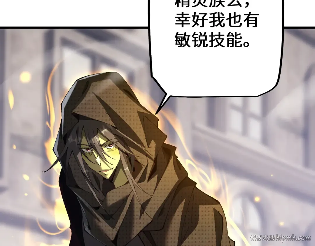 第47话 时机正好！ 第24页