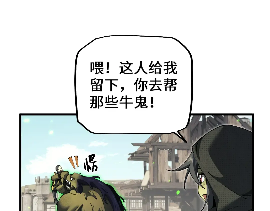第47话 时机正好！ 第28页