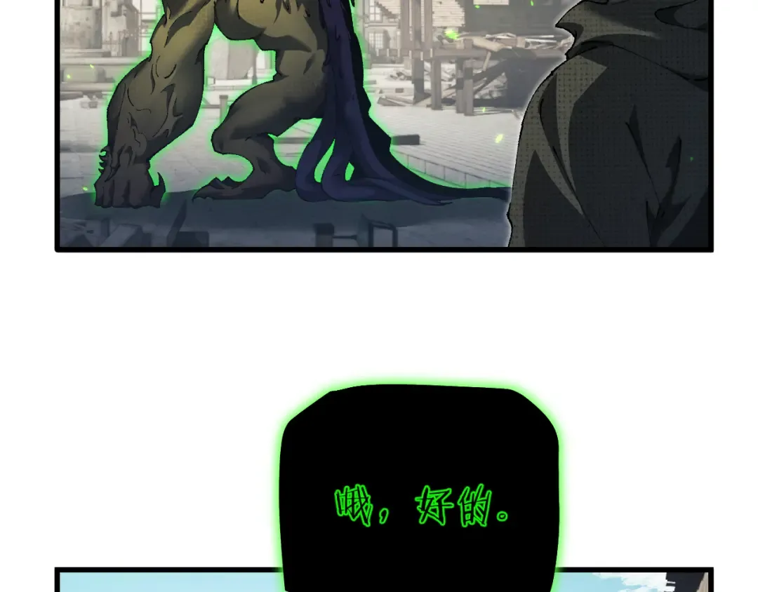 第47话 时机正好！ 第29页