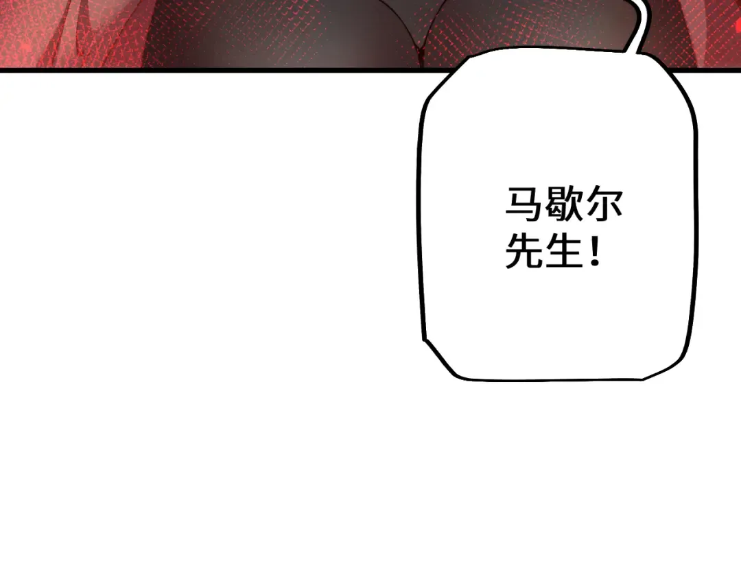 第47话 时机正好！ 第41页