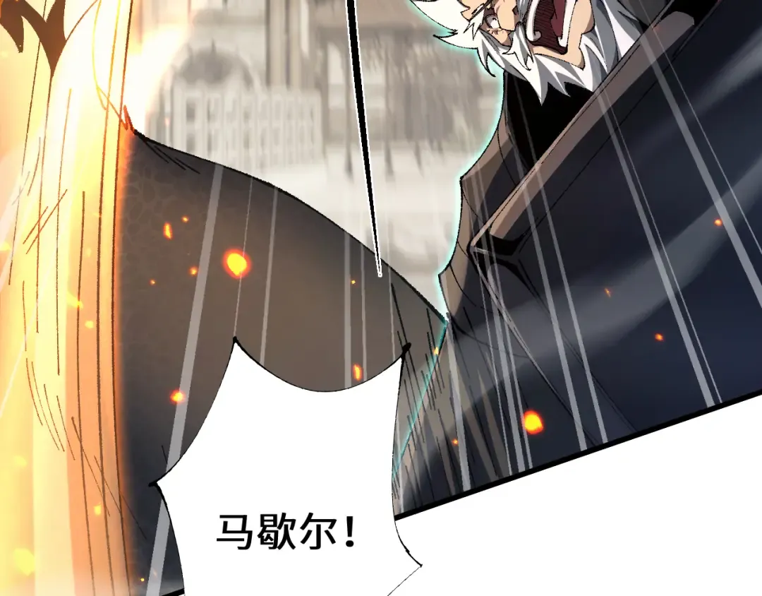 第47话 时机正好！ 第44页