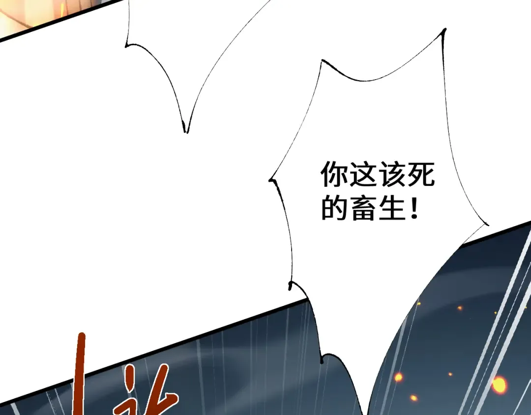 第47话 时机正好！ 第45页