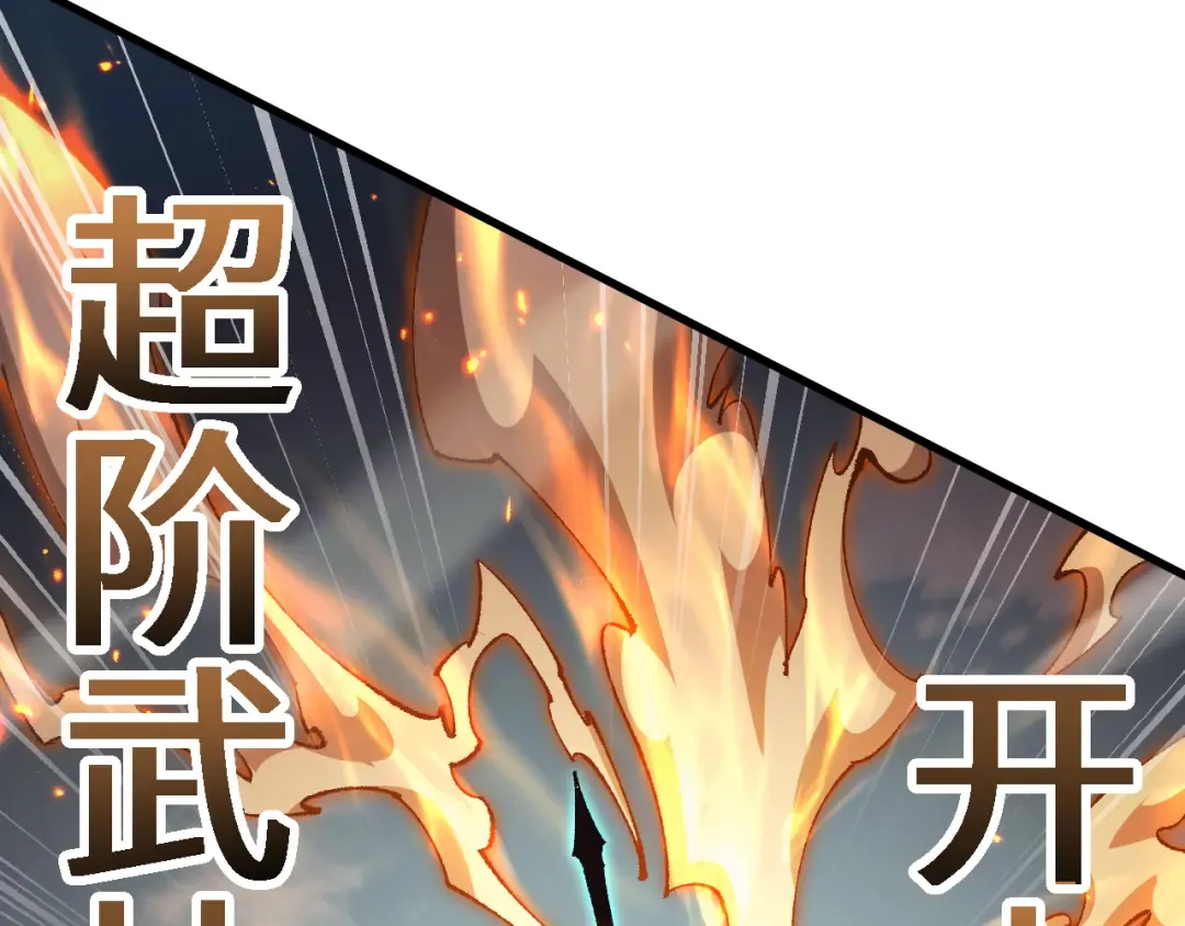 第47话 时机正好！ 第51页