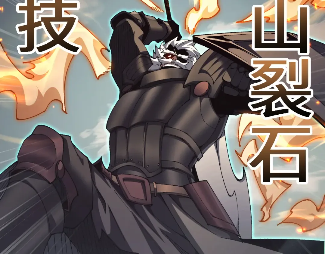 第47话 时机正好！ 第52页
