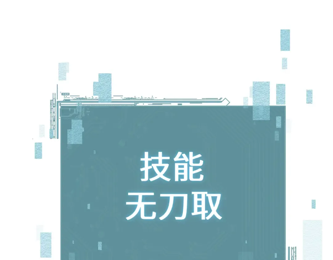 第47话 时机正好！ 第57页